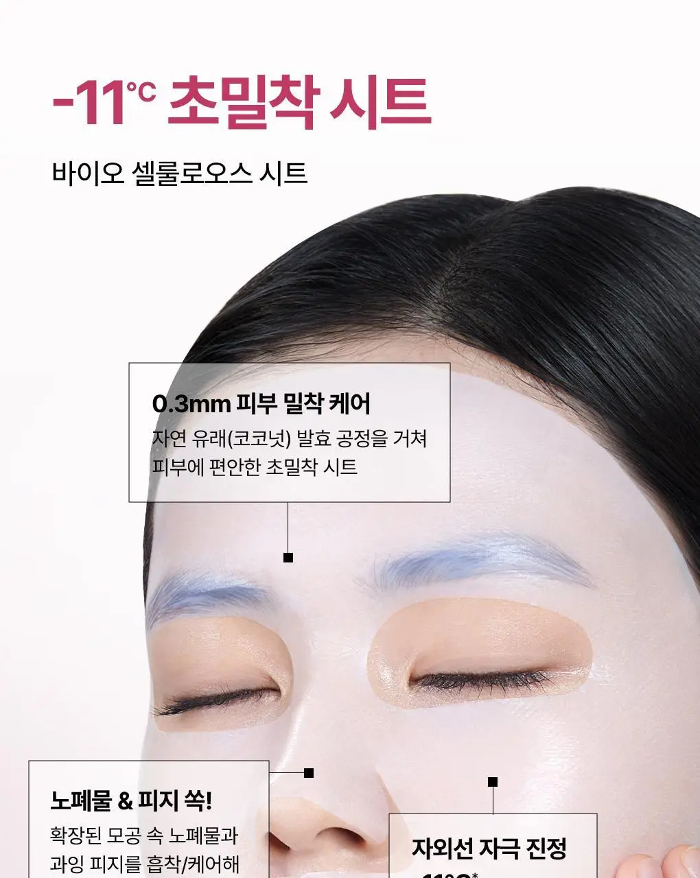[피지흡착/10매] 메디힐 바이오 세컨덤 마스크 3종 (마데카소사이드, PDRN, 히알루론산) 상세페이지 29